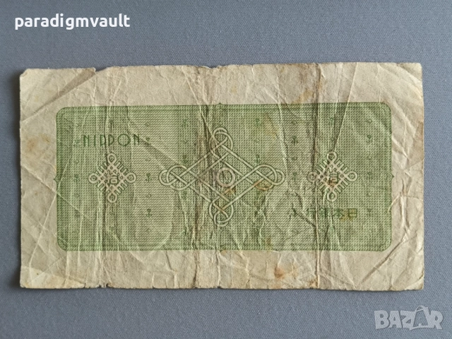 Банкнота - Япония - 10 йени | 1940г., снимка 2 - Нумизматика и бонистика - 52020004