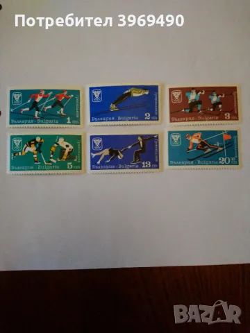 Серия от 6 пощенски марки от България 1967 г.