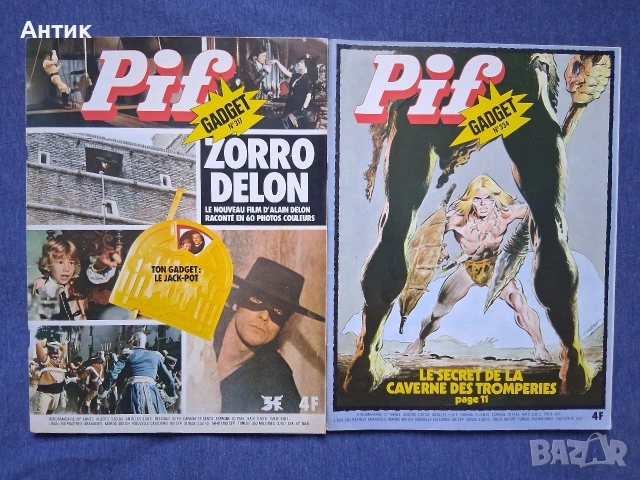 Редки Издания на Култовото Френско Списание PIF Gadjet, снимка 11 - Колекции - 53786415