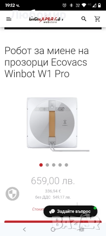 Ecovacs Winbot W1 Pro – умен малък робот за почистване на прозорци , снимка 2 - Други - 52914726