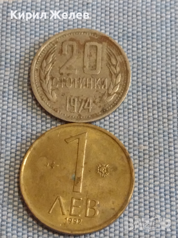 Лот монети 10 броя България от соца началото на демокрацията за КОЛЕКЦИЯ ДЕКОРАЦИЯ 30880, снимка 4 - Нумизматика и бонистика - 44528348