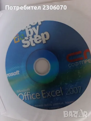 Microsoft office: Step by step, снимка 3 - Специализирана литература - 56093896