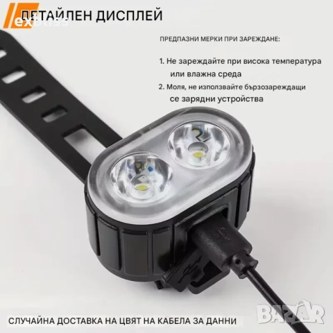 LED Фар за велосипед с 2 лещи и USB зареждане, снимка 2 - Аксесоари за велосипеди - 53387815