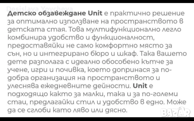 Детско-юношеско легло с вградено бюро и гардероб, снимка 3 - Спални и легла - 52712359