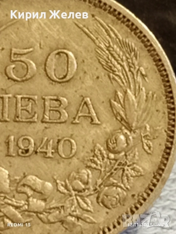 Монета 50 лева 1940г. Царство България Цар Борис трети за КОЛЕКЦИЯ 51917, снимка 3 - Нумизматика и бонистика - 52390945