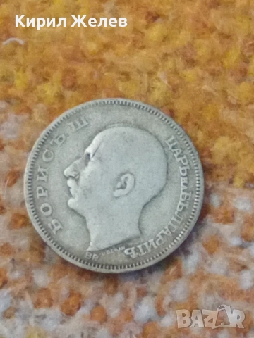 Сребърна монета 20 лева 1930 година 48235, снимка 6 - Нумизматика и бонистика - 52314329