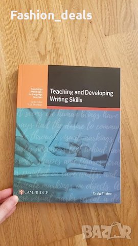 Нов учебник развиване уменията по Английски език А1-C2/Gambridge /Преподаватели Ученици, снимка 2 - Чуждоезиково обучение, речници - 41289431