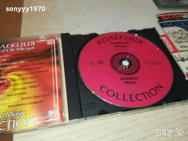 ПЕСНИ С НАСТРОЕНИЕ ЦД 0205251033, снимка 5 - CD дискове - 50122090