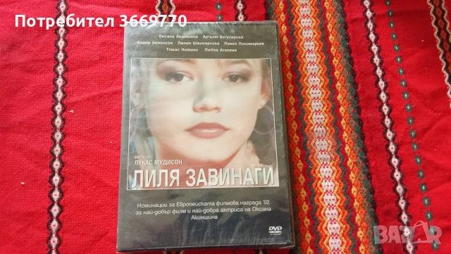 Лот 3 нови оригинални DVD с хитови филми, снимка 4 - DVD филми - 51881326