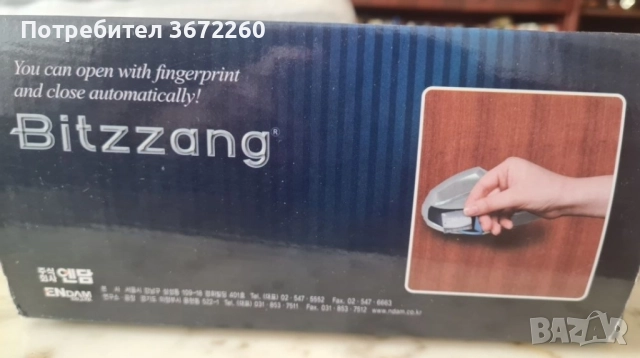 Корейска брава с пръстови отпечатъци Bitzzang Модел: EFO-50A, снимка 3 - Друга електроника - 52165053