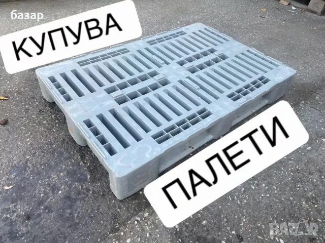  пластмасови палети 