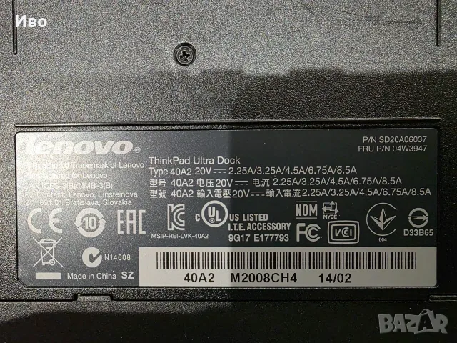 ThinkPad Ultra Dock (40A2) докинг станция, снимка 3 - Лаптоп аксесоари - 55777302