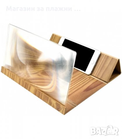 СГЪВАЕМ УВЕЛИЧИТЕЛЕН ЕКРАН ЗА ТЕЛЕФОН СЪС СТОЙКА - код 2876