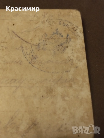 Ретро Картичка., снимка 2 - Филателия - 52595571