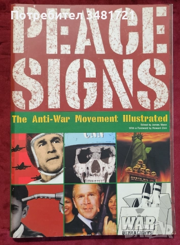 Военна теория, история, анализи, любопитни факти - 12 книги, снимка 4 - Художествена литература - 52502793