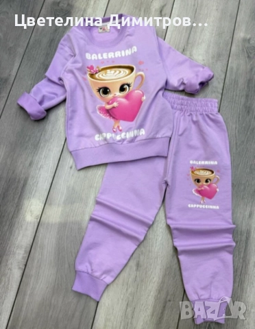 Детски комплекти , снимка 11 - Детски комплекти - 52998550