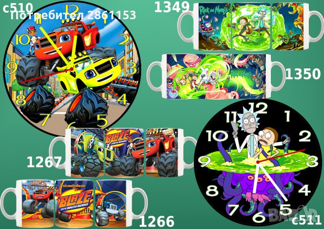 Стенен часовник за детска стая-възможност за комплект с чаша, снимка 5 - Други - 34195875