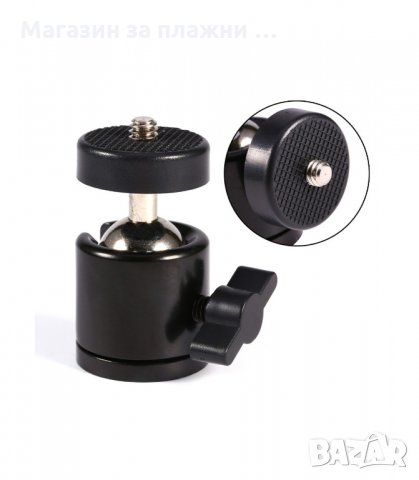 АДАПТЕР 1/4 ЗА ЗАКРЕПВАНЕ НА ВИДЕОКАМЕРИ КЪМ СТОЙКИ ЗА ЕКШЪН КАМЕРИ - КОД 3200, снимка 4 - Чанти, стативи, аксесоари - 33887327