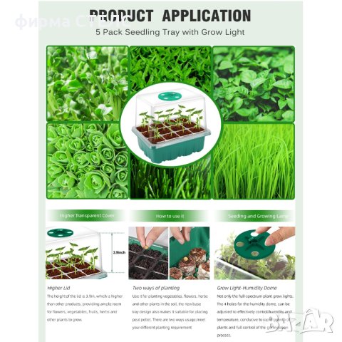 Лампа за отглеждане на растения STELS, Мини оранжерия, Тави за разсад, Плодове, Зеленчуци, Билки, снимка 9 - Други - 41687155