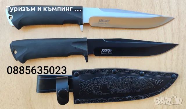 Kizlyar - Кизляр Коршун 2, снимка 2 - Ножове - 49485387