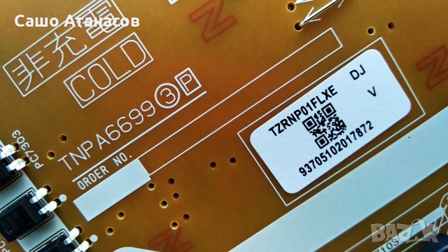 Panasonic TX-55HXW944 със счупена матрица , TNPA6699 3P , TNPH1212 1A , 6870C-0815A , WLU5540B D81, снимка 7 - Части и Платки - 34158638