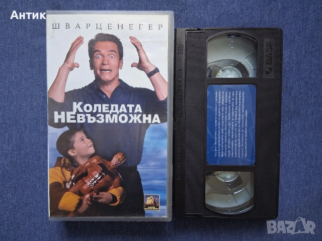 Видеокасета VHS Коледата Невъзможна / Арнолд Шварценегер 1996 год., снимка 2 - Други жанрове - 53643838