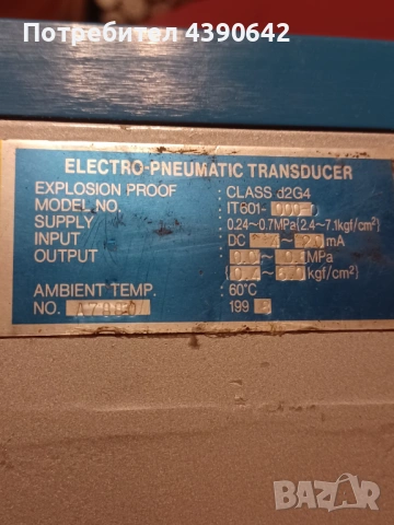 Пневматичен регулатор,трансдуктер, снимка 2 - Друга електроника - 53405242