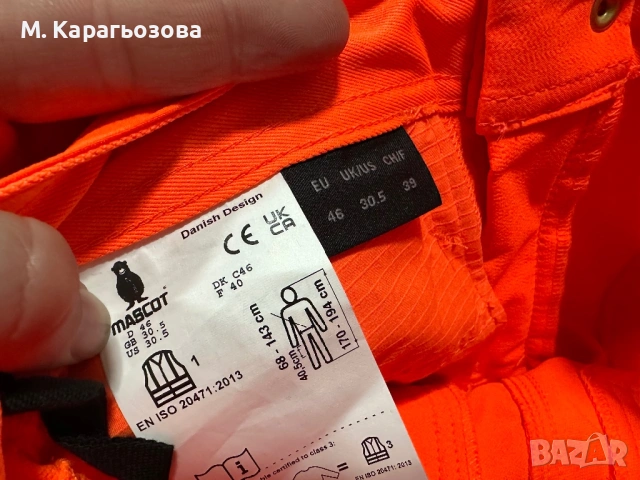 Mascot Accelerate Ultimate Stretch Shorts, Размер 46, снимка 8 - Къси панталони - 53755583