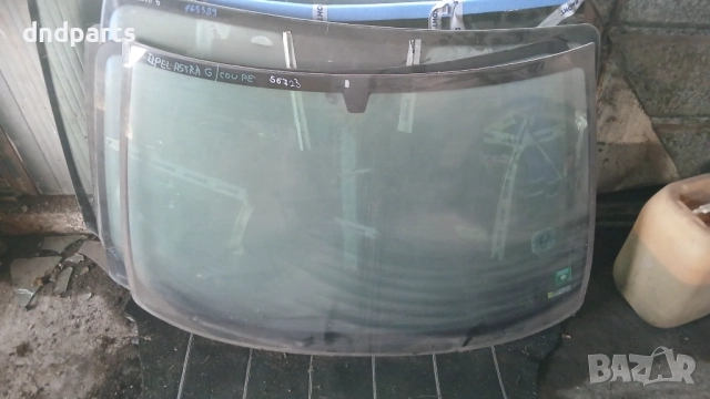 Предно стъкло Opel Astra G 2вр 2000г.	