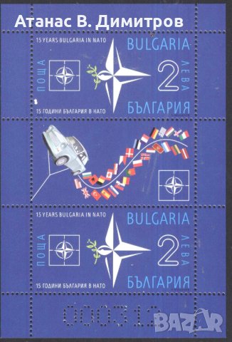 Чист блок 15 години България в НАТО 2019 от България