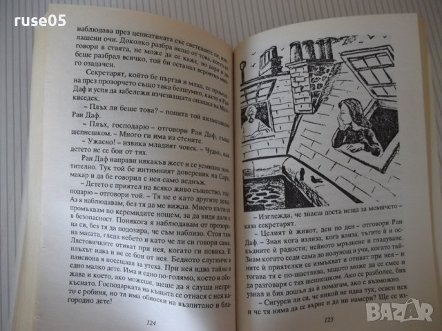 Книга "Малката принцеса - Франсис Бърнет" - 192 стр., снимка 5 - Детски книжки - 41552335