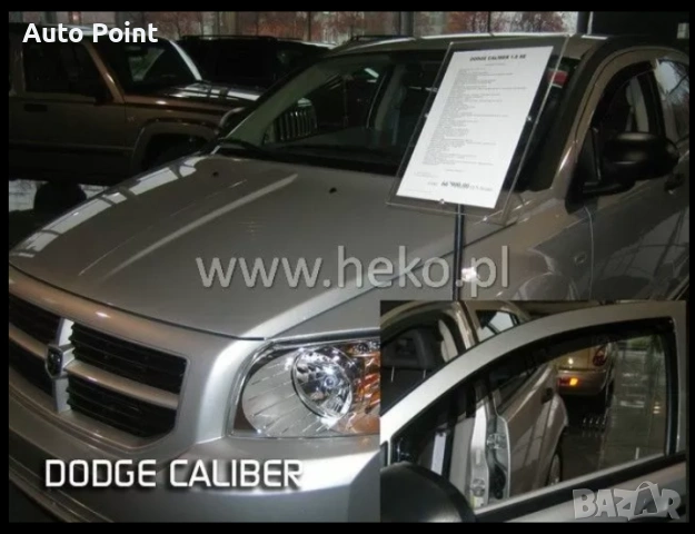 Ветробрани за DODGE CALIBER (2006+) 5 врати - 2бр. предни Неко