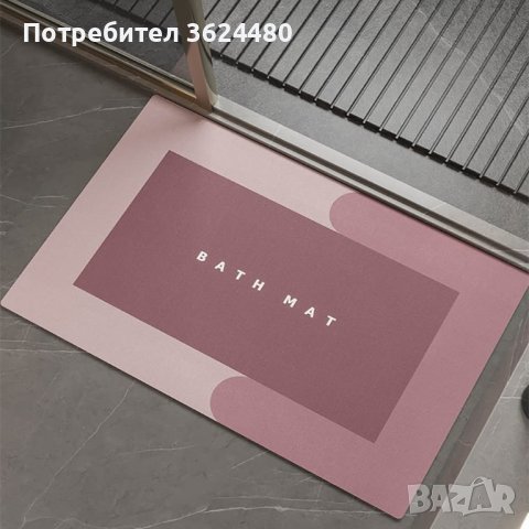 Абсорбираща постелка за баня, снимка 3 - Други стоки за дома - 40351020