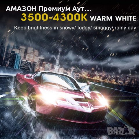 TECTICO 9012 HIR2 Халогенни крушки за фарове 12V 55W,Топла бяла ултра ярка светлина за мъгла DRL,2бр, снимка 5 - Аксесоари и консумативи - 38768832