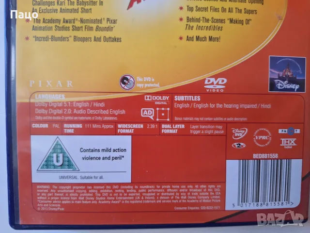 The Incredibles, снимка 3 - DVD филми - 55771542