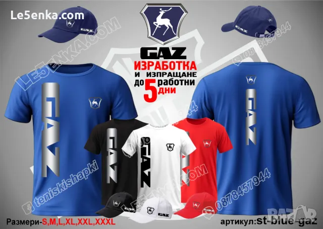 GAZ шапка ГАЗ s-white-gaz, снимка 6 - Шапки - 48172894