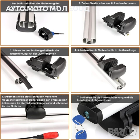 Универсални алуминиеви напречни греди за багажник с ключ - 132 см., снимка 8 - Аксесоари и консумативи - 49139490