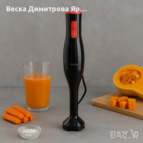 Пасатор НОMA HB-484, Atlanta, снимка 4 - Чопъри и пасатори - 50622441