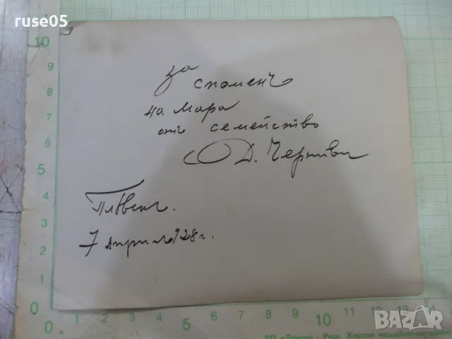 Снимка стара на роднини, снимка 2 - Колекции - 47822939