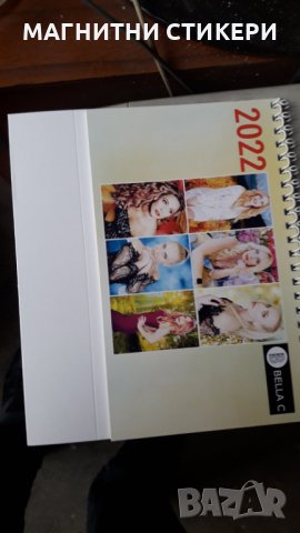 Календари 2024, снимка 15 - Копирни услуги - 30763620