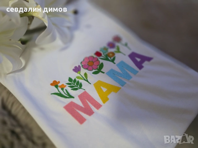 Персонализирана бродерия, снимка 2 - Шивашки услуги - 53754112