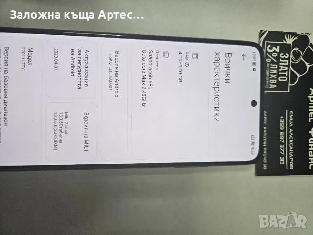 Redmi Note 11 64gb, снимка 4 - Xiaomi - 47294393