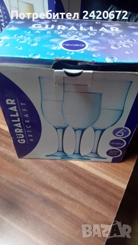 чаши за вино по 1 евро и сервиз за кафе 4 евро, снимка 10 - Чаши - 53634577