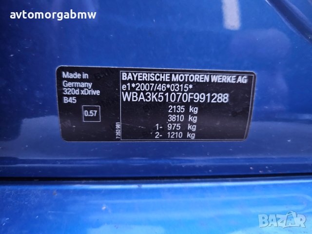 На части БМВ Ф31 320хД 184 коня / BMW F31 320xd 184 HP, снимка 18 - Автомобили и джипове - 44342065
