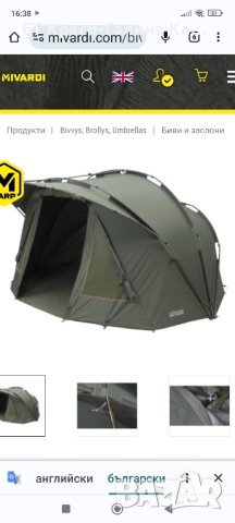 палатка Mivardi New Dinasty XL+ зимно покривало, снимка 9 - Такъми - 42292521
