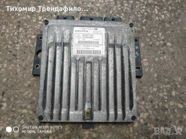 Компютър ECU RENAULT CLIO 1.5 DCI 8200911560 82009090666 , R0410B041C DELPHI, снимка 2 - Части - 41391840