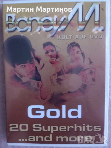 Нови DVD Дискове с Музика, снимка 13 - DVD дискове - 53736423