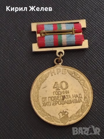 Стар медал от соца 40г. От ПОБЕДАТА НАД ХИТЛЕРОФАШИЗМА рядък за КОЛЕКЦИЯ ДЕКОРАЦИЯ 17422, снимка 5 - Антикварни и старинни предмети - 41421962