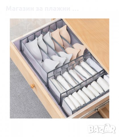 КОМПЛЕКТ 3БР. ОРГАНАЙЗЕРИ ЗА ГАРДЕРОБ ИЛИ ШАКФ ЗА БЕЛЬО И ЧОРАПИ - МРЕЖЕСТИ - код 2992, снимка 3 - Органайзери - 34140749