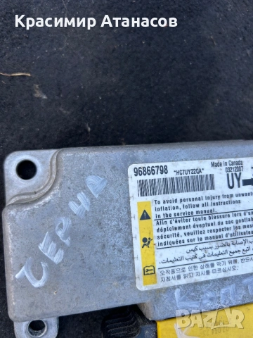 96866798. AIRBAG Аербег Модул за Шевролет  каптива. 2006-2011г , снимка 2 - Части - 53491838